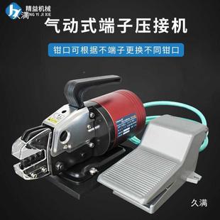 气动端子压接管形气动压线钳冷机压单粒管状圆式端型子AEM压接工