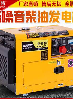 15千瓦柴油发电机25191组家用单相20V地工户外62/8/10KW三相30V8