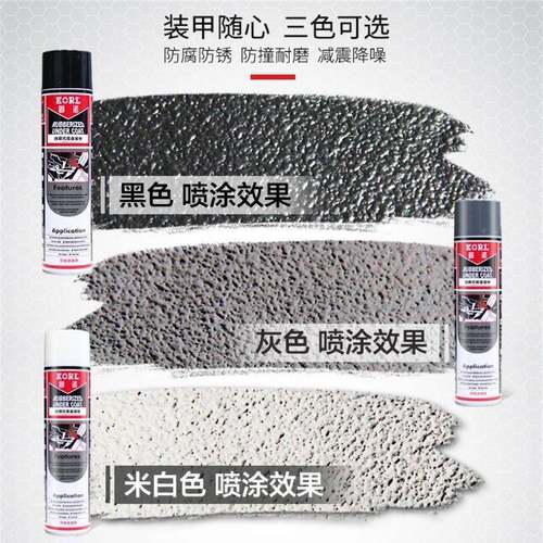 固诺汽车底盘甲装防锈漆自喷隔胶音粒车地BIL盘防护颗胶防腐快干