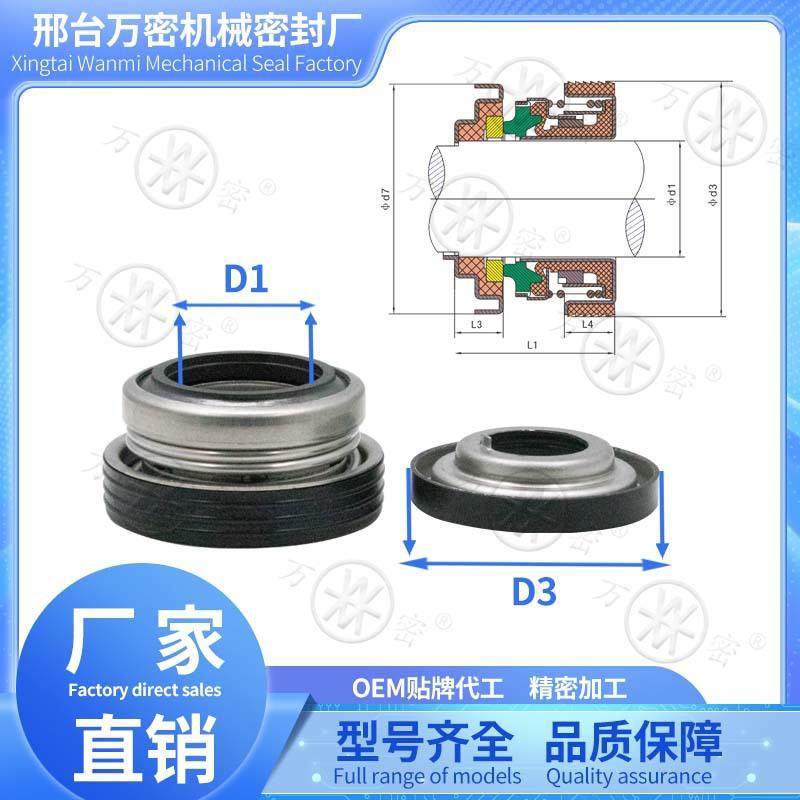 万密机械密封F质2K/FTK泵用高品机封械密原厂97733直发