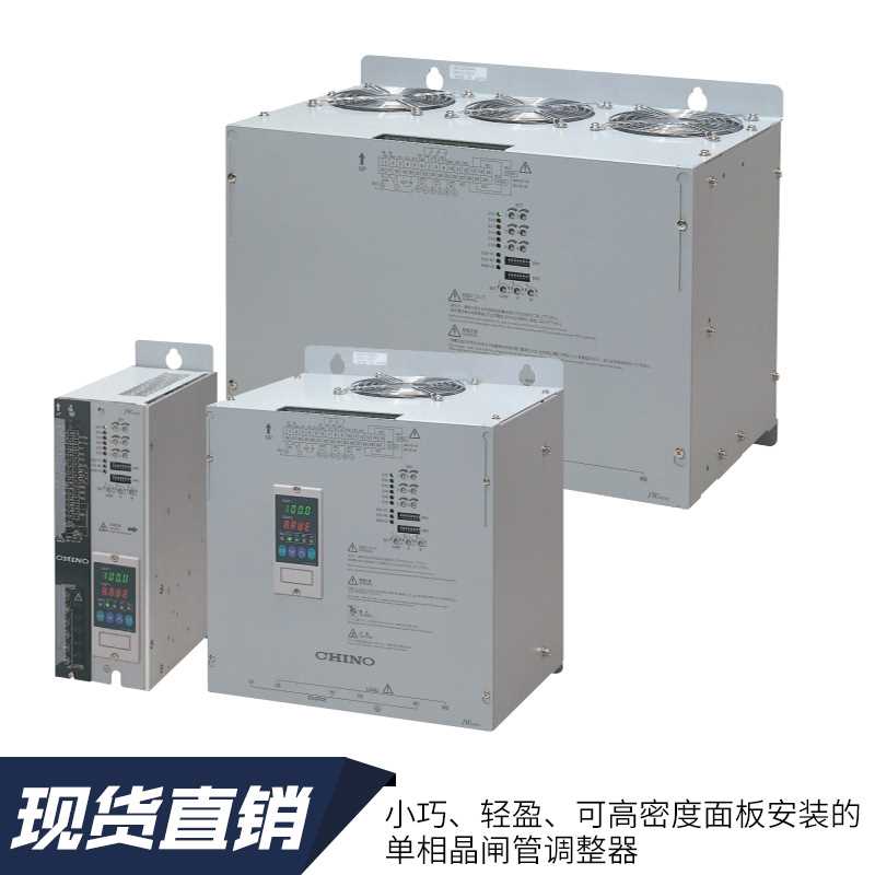 CHINO千野三相晶闸管调整器 JW20050VA006可控硅电力功率