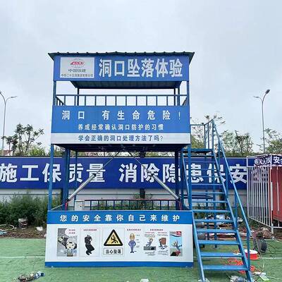 安全体验区设备 安全帽撞击体验 安全带体验 工地安全体验区 钢塑