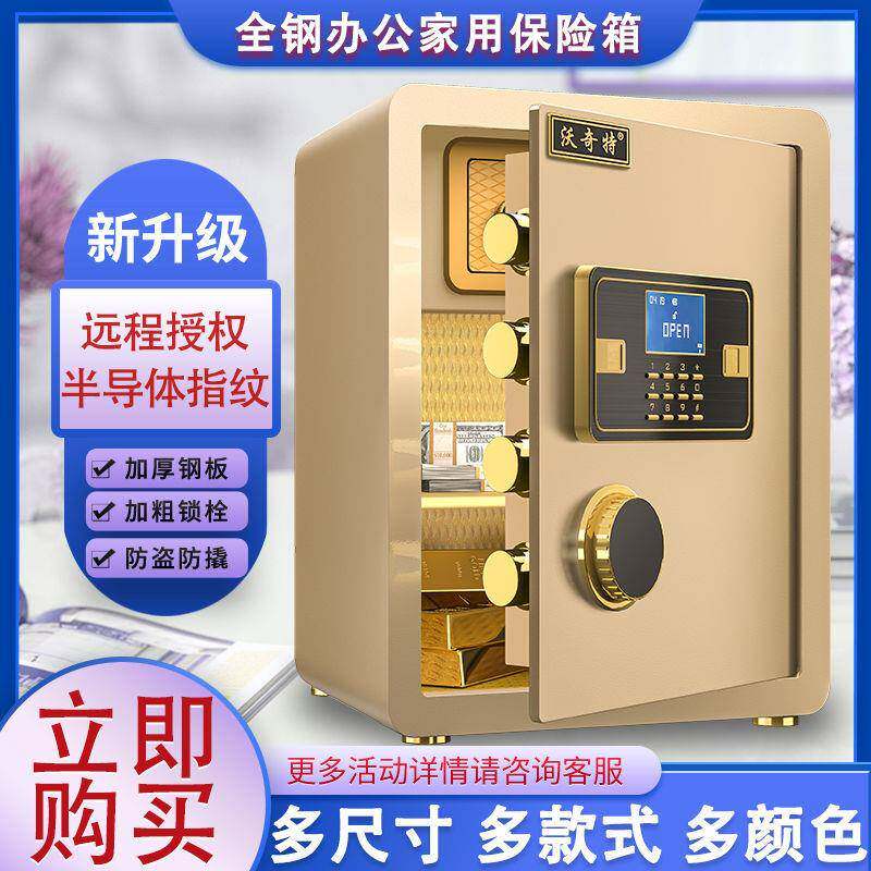 小型JCC保险柜家用45子密码纹0办公入墙6cm指保险箱双层全钢保管