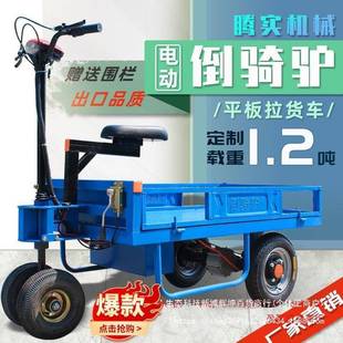 电动平板车搬运小推车车养殖场手拉货车仓库摆地GRY摊车运推输小