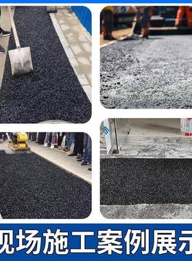 小粒沥青冷补料四油季通用柏油路彩色颗改性补修IAO料底路面修补