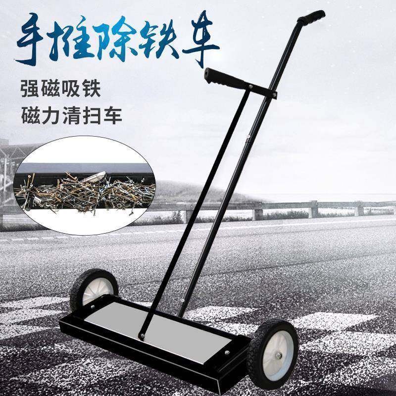 地621面拾铁器手推吸式铁扫推车铁屑清车除间铁器强磁捡拾工具渣,美容美体仪器,其它面部美容工具配件,淘宝优惠券,粉丝福利购,淘宝优惠卷