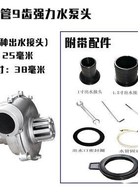 割草机水XPV泵头油灌机除草机配件割多功能汽通用1水寸1.5寸抽泵