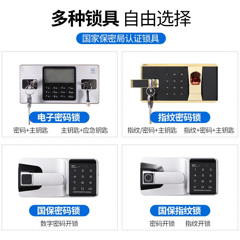 指纹密码锁文件柜财务柜电子保密柜国保锁办公资料档案柜储物矮柜