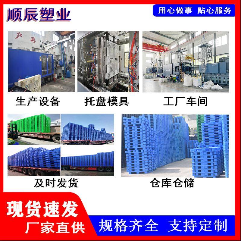 双面吹塑托盘叉车物流栈板塑料托盘厂家一体仓库冷链堆码防潮垫板