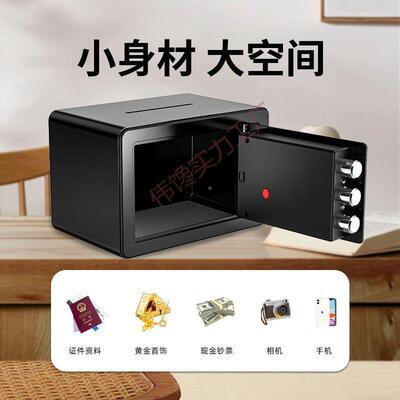 家加用ICF厚电密码柜防盗保险保险箱迷你儿童成子人