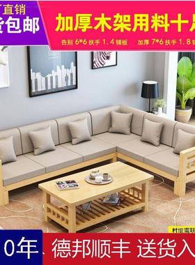 现代简约木松木沙发实茶几PFS25173组合客厅角小户型转贵妃踏木单