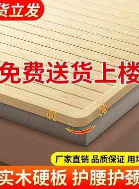 排包邮实木板硬床木板垫片叠松523木折床垫加硬骨架铺板护腰护脊