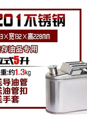 304锈钢加厚油AL101164桶2升01050升4不0升302升10L5铁油桶