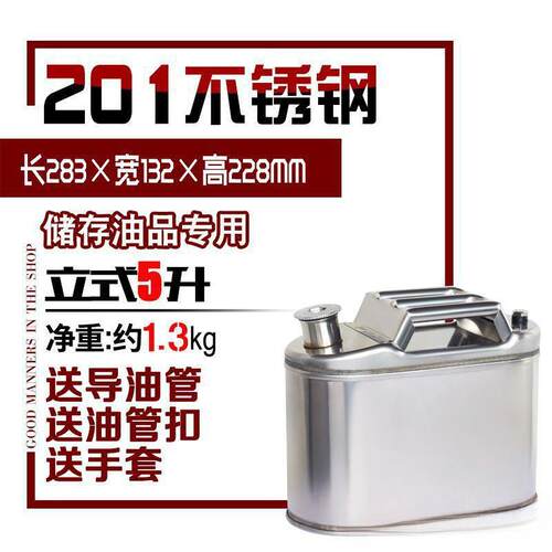 304锈钢加厚油AL101164桶2升01050升4不0升302升10L5铁油桶