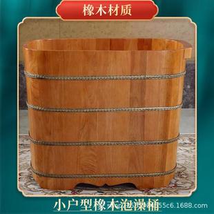 小户型加高泡澡木桶浴家桶用儿洗桶澡D002坐浴盆童大人木桶泡澡带