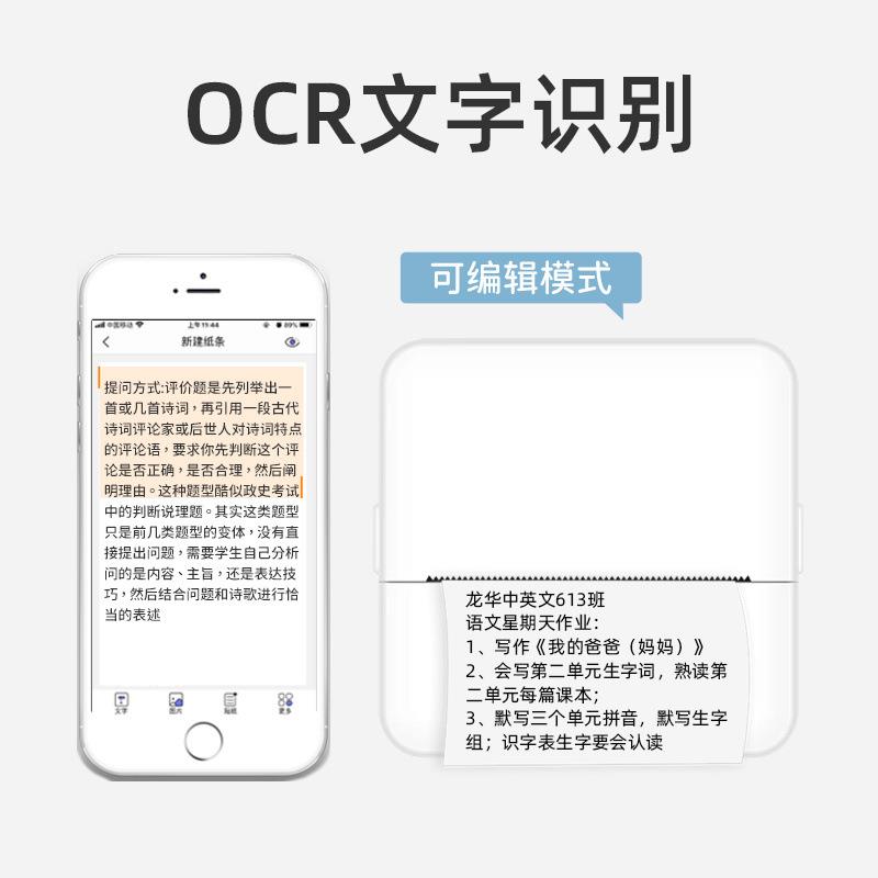 高清迷你标签打印机小型便宜学霸便携式无墨热敏作业错题整理器