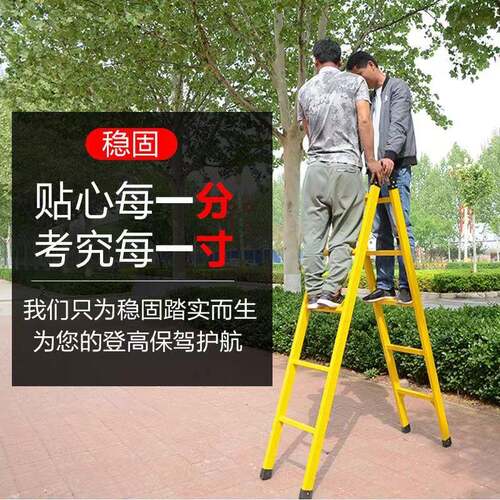 绝缘梯玻璃子钢人字梯关节梯梯力通HAP信直梯合单电梯折叠梯电工