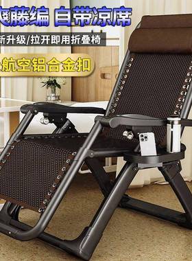 躺FSE椅椅午休折藤叠椅午睡床办公家室用休闲靠老人专用懒人靠背