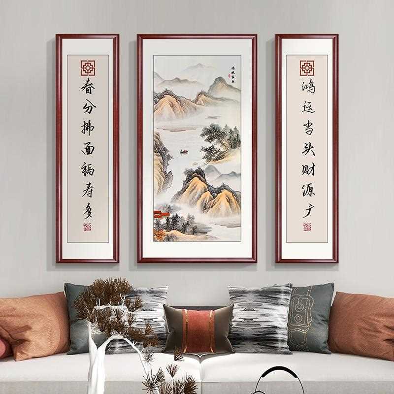 网红画山画中堂画客堂厅挂画画农村屋新中水式装饰书法字画对国联