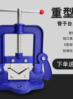 RYN重管型管子压夹力钳台式钳管龙门钳钳台虎钳压力台钳重型水管