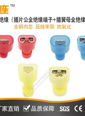 中直插簧连连接器端子6.3母头对接头MDFN尼龙绝Y缘柄冷UDN压端子