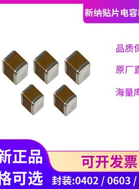 0805贴片电容100FNF2770214K10PF22470P1NF01UF2.24.7U10U226