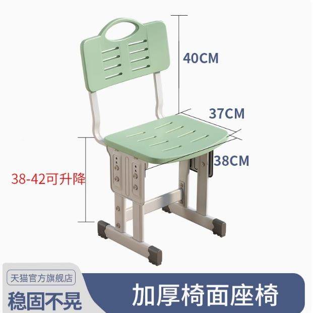 单人椅子背学家用凳子可靠调节小生课桌椅可升降写习RZD字椅儿童
