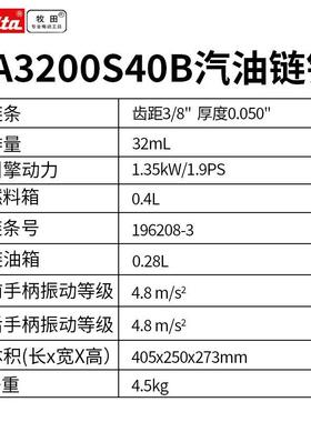 牧EA3200S4田牧田汽油链锯伐具木锯油锯汽锯冰油电锯切园艺工具伐