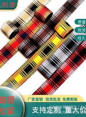厂家出售尼4cm格子高弹仿带龙电脑腰提花松紧裤头裙外用橡654筋织