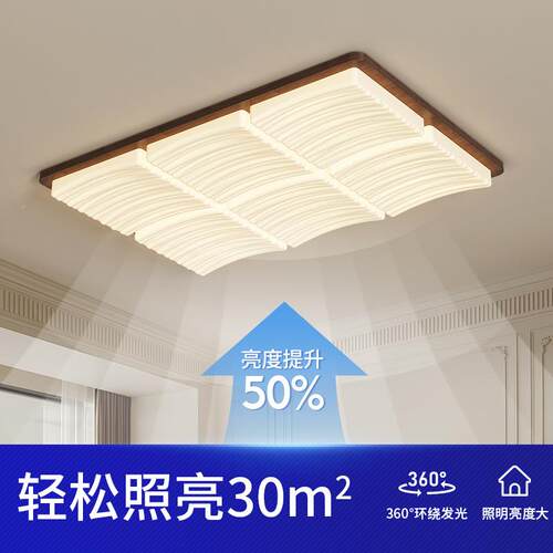现代简大784气客厅灯吸顶灯中灯古风卧室大厅原木灯风复古约长方