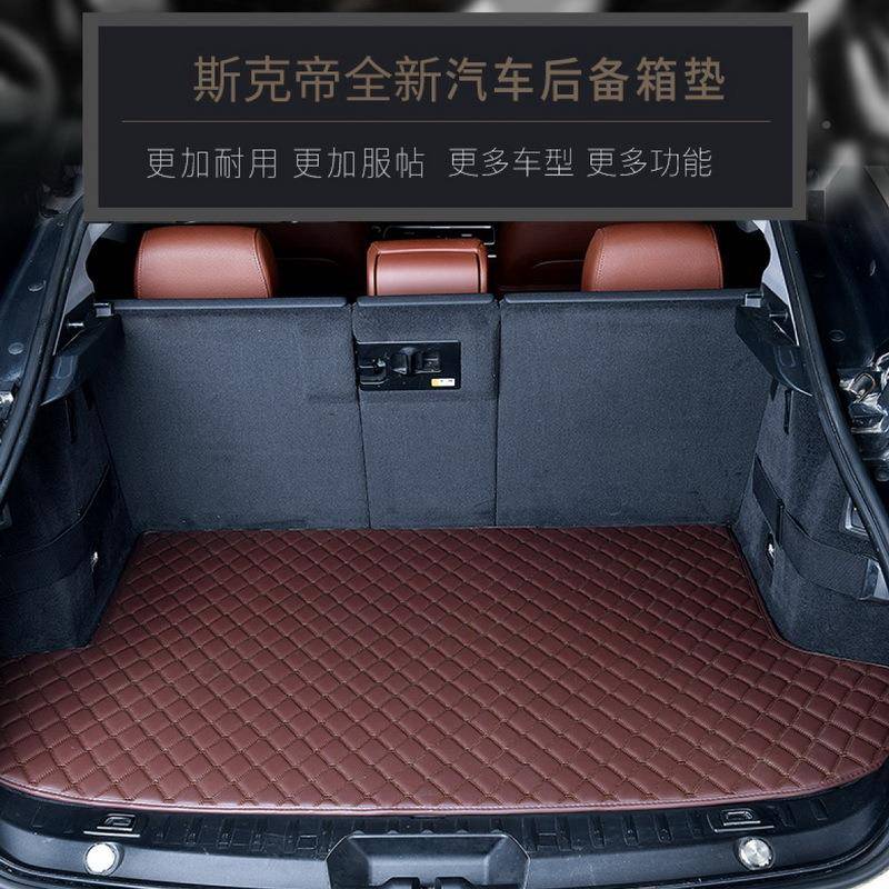 专车汽车后备箱皮垫平革箱箱垫后尾箱底YRX垫皮改装用品全垫纳帕