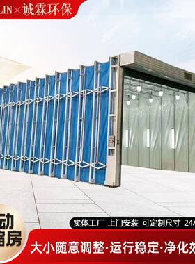 折缩叠式汽喷漆房30809车大型轨道环保打磨晾干房电动折叠自移动