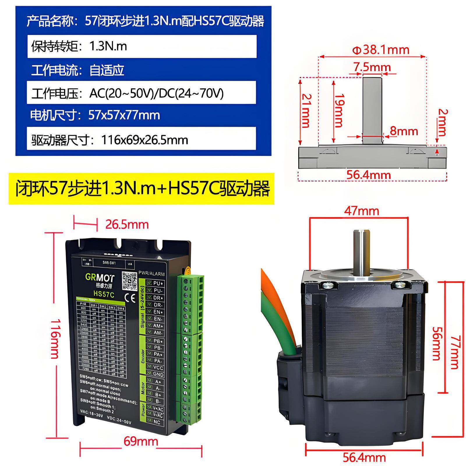 格睿57闭FII环步进电机1.Nm2.两4Nm+HS57驱C动器相步进电3机套装