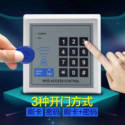 电子门禁系统套装刷卡密码玻璃门铁门磁力锁电磁锁双门门禁一体机