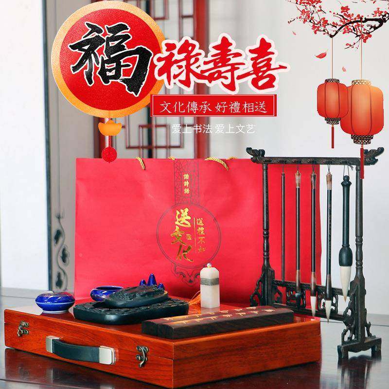 者诺诗诺福禄喜文房JIG四宝寿套装成人初学书用品送法毛笔架宣纸