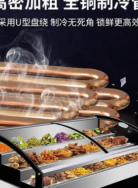 式冷藏柜展示三轮市车移动台摆摊冰箱阶梯冰台夜烧EEN烤炸串熟食