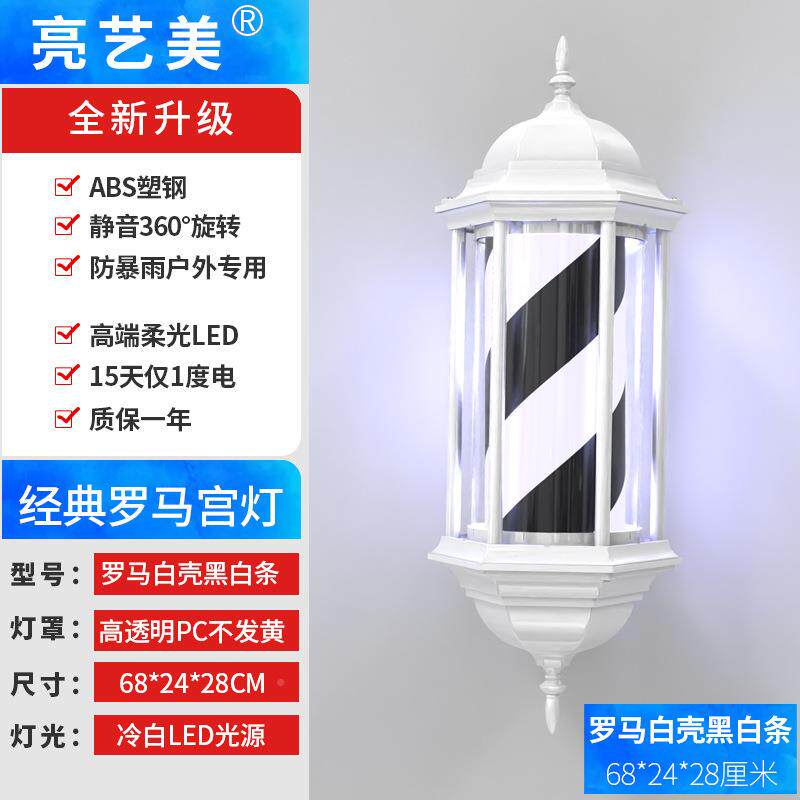 复古LED美发转灯髲店口转灯发廊理美发店门转WZE灯超亮防水旋小灯