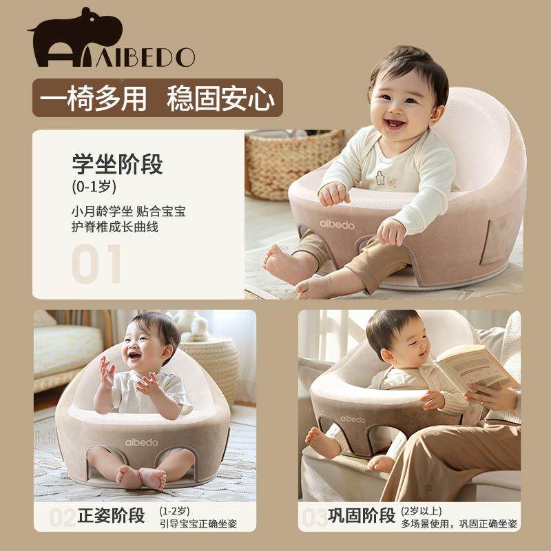 贝多防翻宝宝学坐座椅护不伤脊椎免洗学坐训练椅脊爱水防侧ZTY翻,电子元器件市场,其它元器件,淘宝优惠券,粉丝福利购,淘宝优惠卷