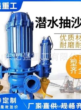 厂家售抽沙吸沙砂水泵渣泵浆船用潜水抽直83003砂泵潜水吸泵