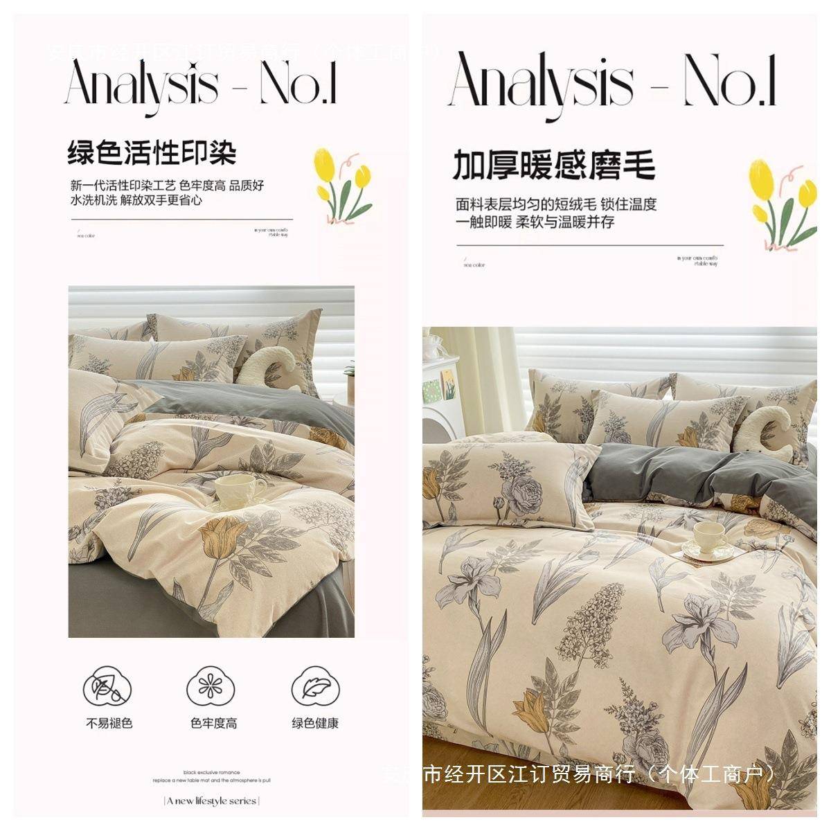 a类全棉磨毛四学件套加厚纯棉被套保暖床单冬季单双人家用生套AL8