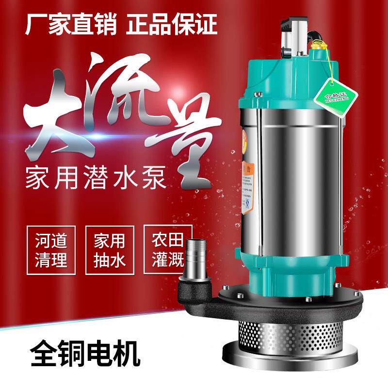 不4386锈钢潜水泵农2用深井泵2水0V小型抽机化池抽粪粪污水泵排水