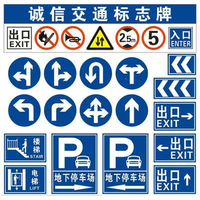 停交场P字牌地下停车场车识牌道路指示牌通标50志牌反光标标