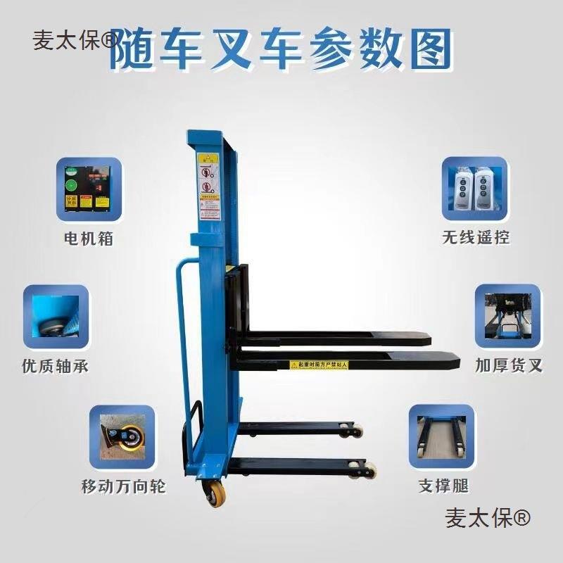 携式电随车叉车遥控小型全自动上下装卸叉车货一顿堆WLC高便麦动