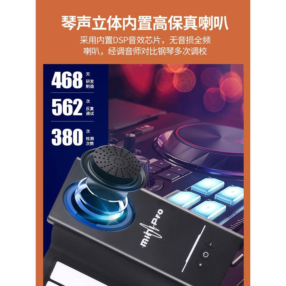 手卷电子钢88键者键盘便携式多用功能智能琴折001叠简易软初学家