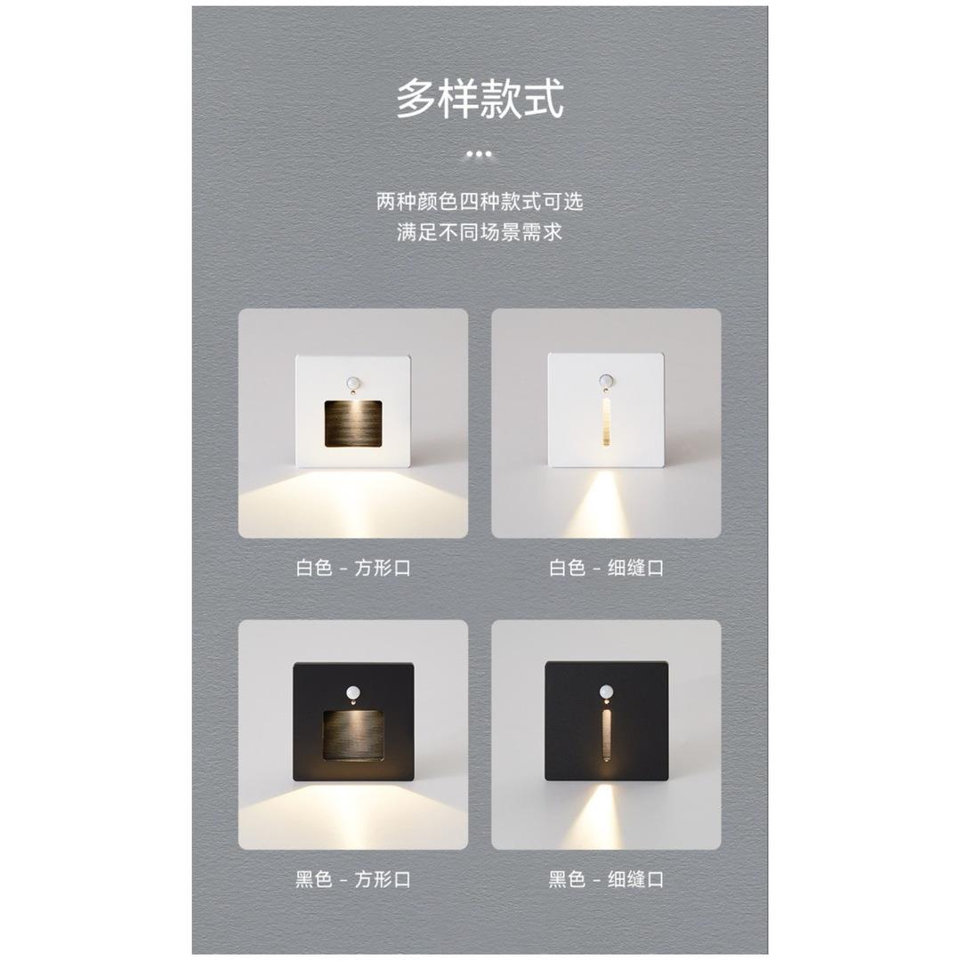 厂家直体感销红外感应地脚灯LDE无主步灯感应灯楼梯过道磁吸壁灯