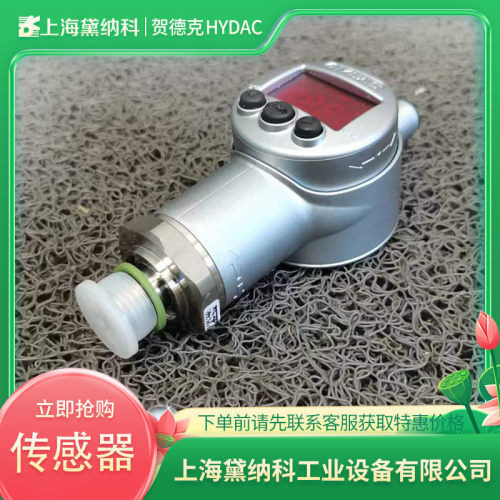 贺德克EDS3316-2-0010-000-F1+ZBE06-02德国HYDAC电子压力继电器