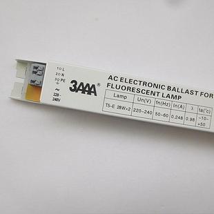 3AAA光灯专用镇流YZ 2KUP2器8EAA28W拖二荧光日灯管电子一镇流器