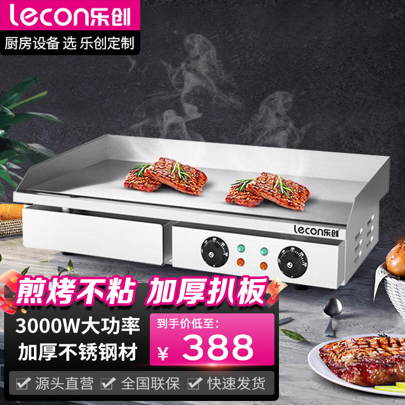乐创电扒炉街边小吃店商用小型煎牛扒夜市创业摆摊铁板烧商用设备