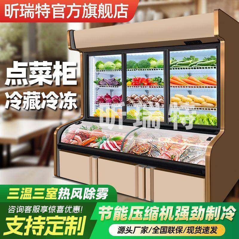 店点柜菜334双温藏麻辣烫展示柜商用冷冷冻蔬菜烧烤三温保鲜柜饭,生活电器,暖风机/取暖器,淘宝优惠券,粉丝福利购,淘宝优惠卷