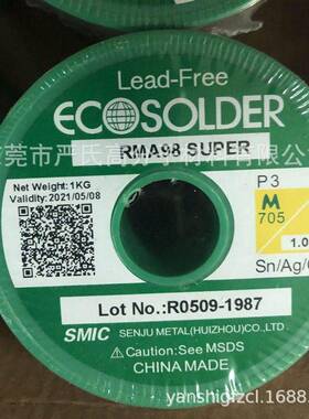 SMIC锡线SNJEU无铅环保M7AWT0M5P3RA81.0MM焊锡9丝